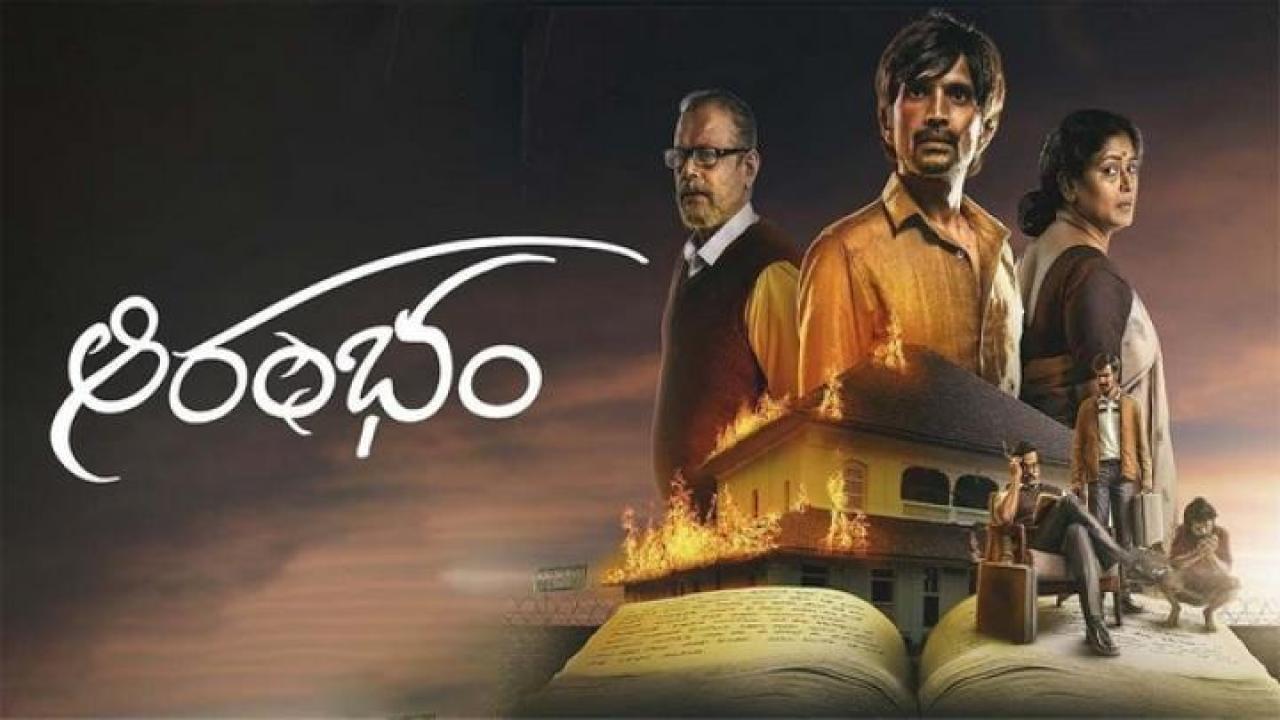 مشاهدة فيلم Aarambham 2024 مترجم جديدك