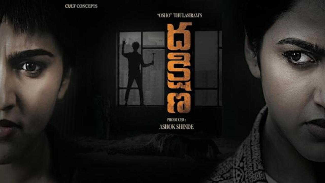 مشاهدة فيلم Dhakshina 2024 مترجم جديدك