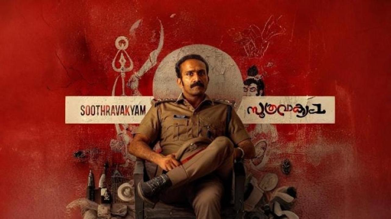 مشاهدة فيلم Soothravakyam 2025 مترجم جديدك