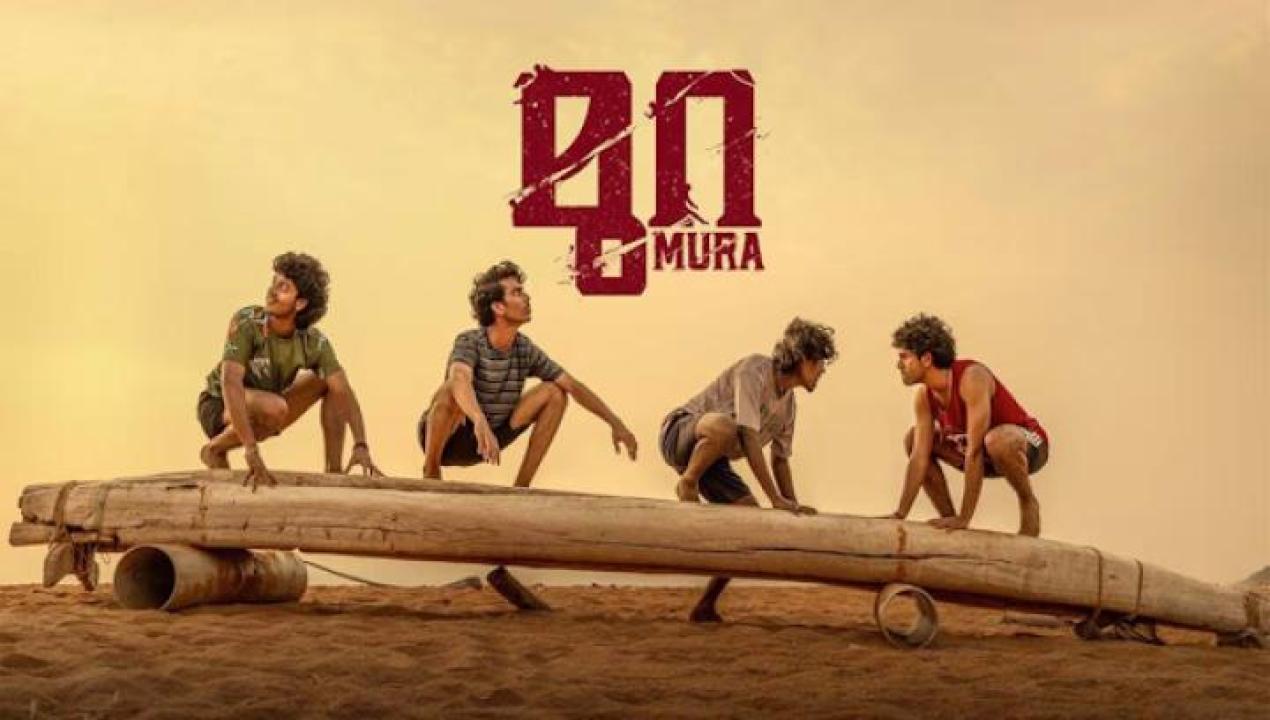 مشاهدة فيلم Mura 2024 مترجم جديدك