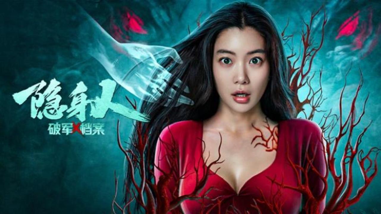 مشاهدة فيلم Breaking Military X Files Invisible Person 2023 مترجم جديدك