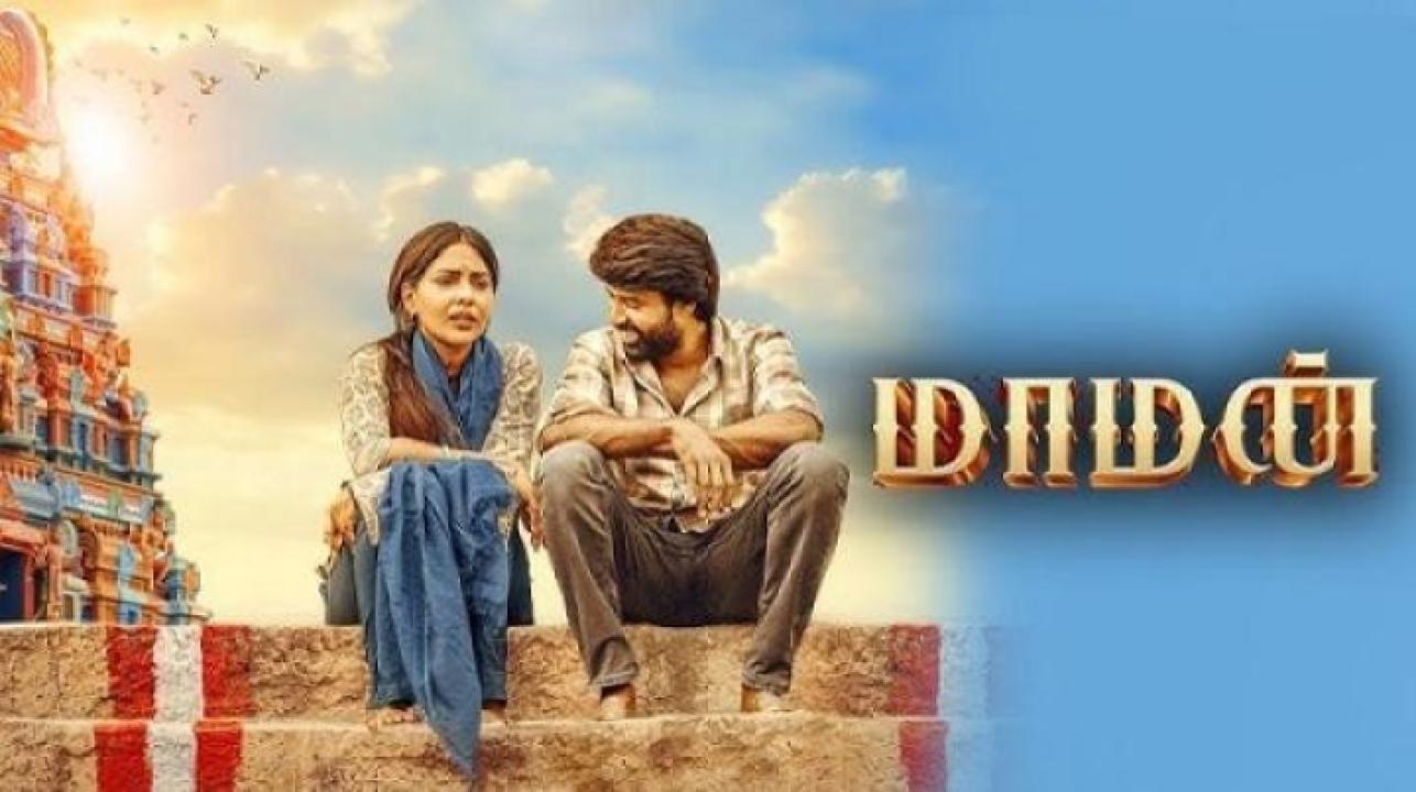 مشاهدة فيلم Maaman 2025 مترجم جديدك