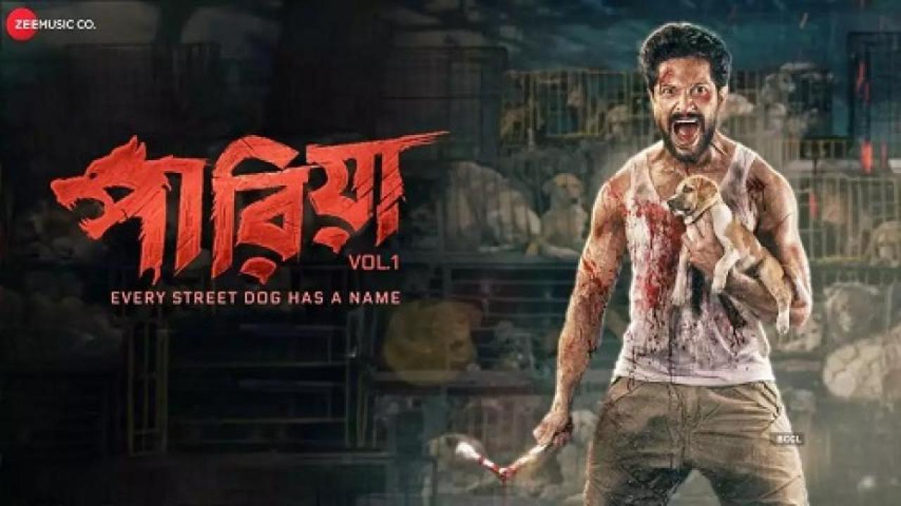 مشاهدة فيلم Pariah Volume 1 2024 مترجم جديدك