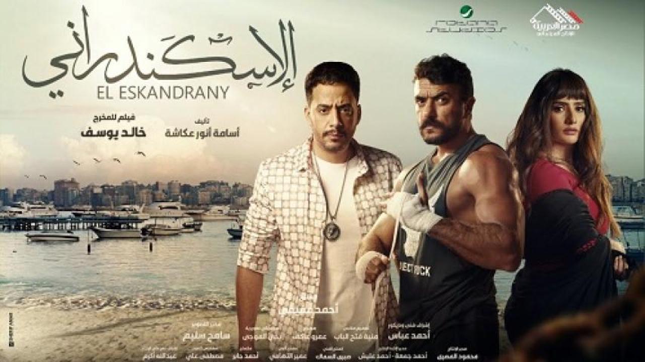 مشاهدة فيلم الاسكندراني 2024 جديدك