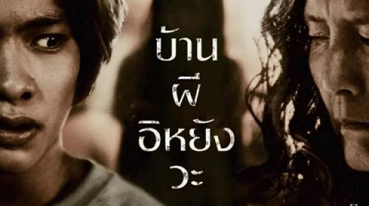 مشاهدة فيلم House Of Sayuri 2024 مترجم جديدك