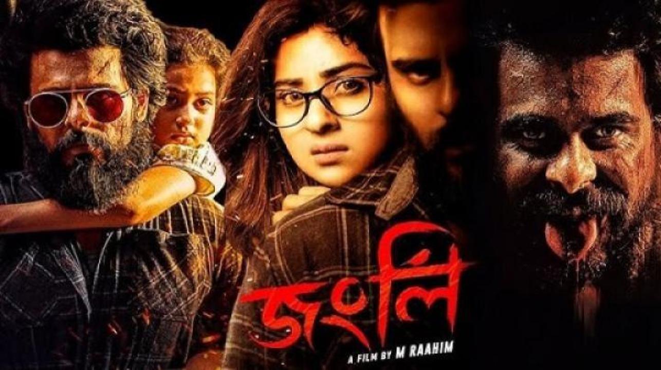 مشاهدة فيلم Jongli 2025 مترجم