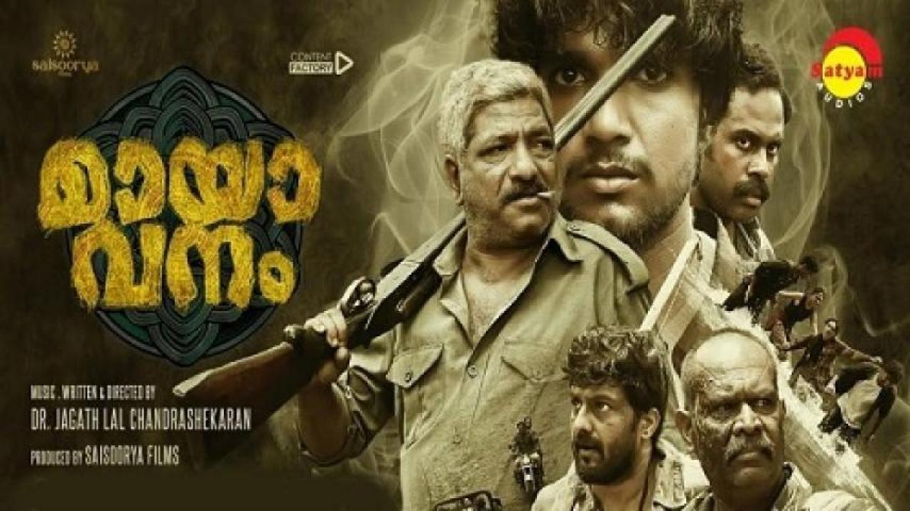 مشاهدة فيلم Mayavanam 2024 مترجم جديدك