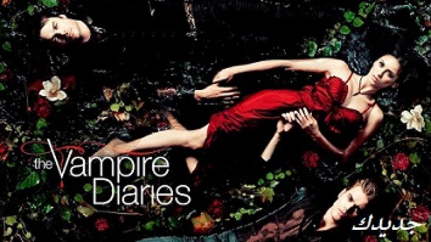 مسلسل The Vampire Diaries الموسم الثالث مترجم