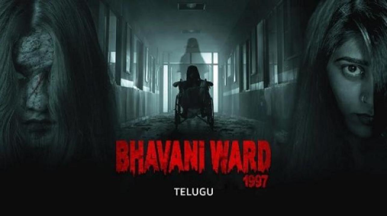 مشاهدة فيلم Bhavani Ward 1997 2025 مترجم