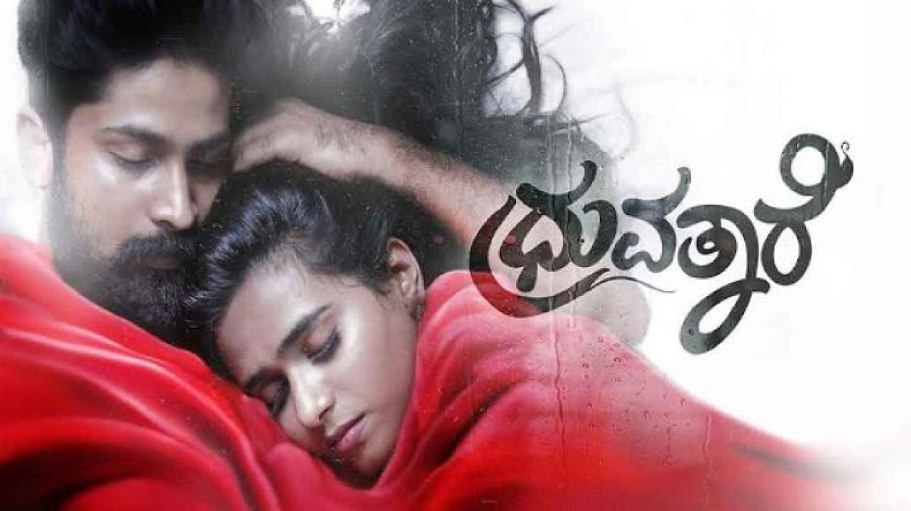 مشاهدة فيلم Dhruvathaare 2024 مترجم جديدك