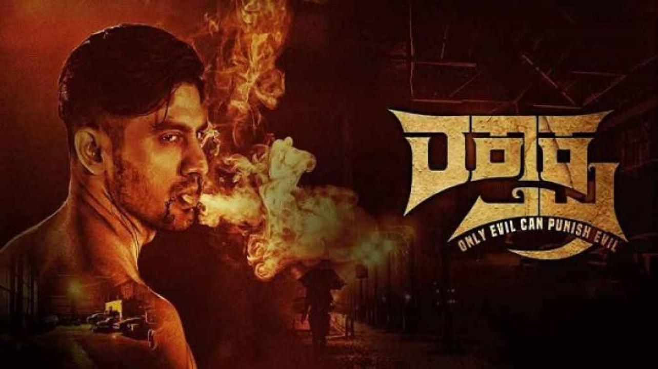 مشاهدة فيلم Raktaksha 2024 مترجم جديدك