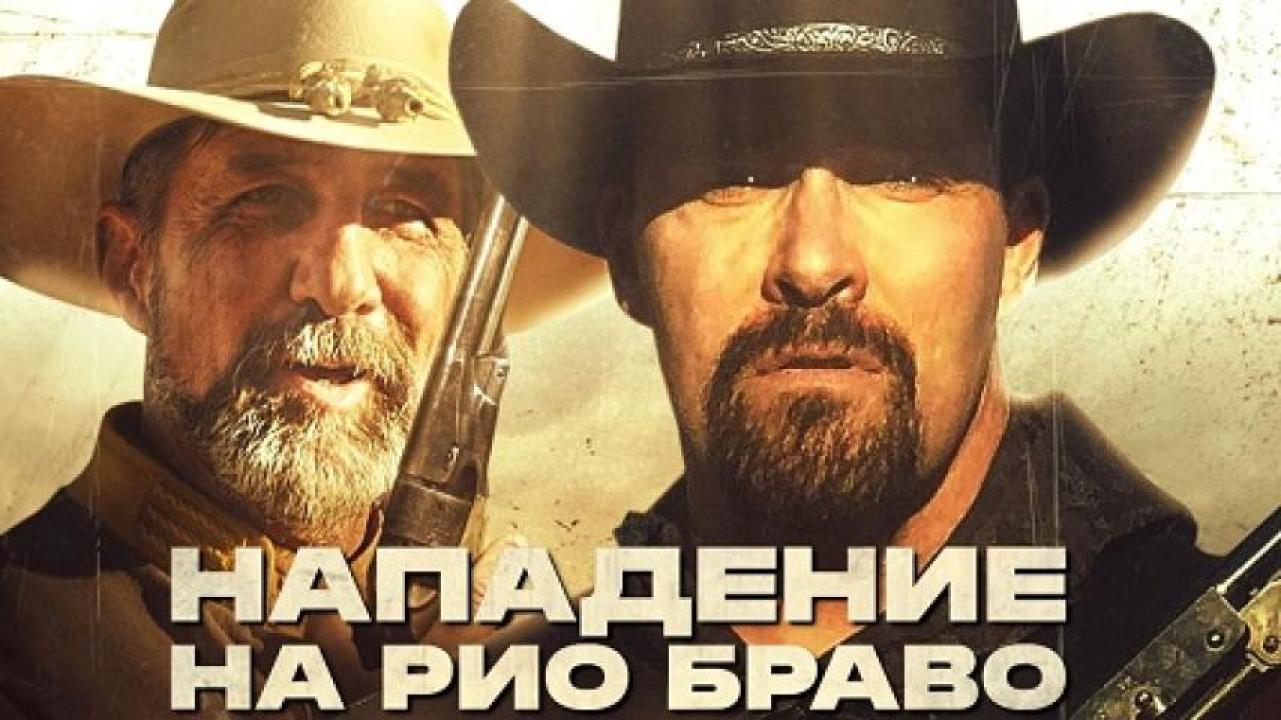 مشاهدة فيلم Gunfight at Rio Bravo 2023 مترجم جديدك