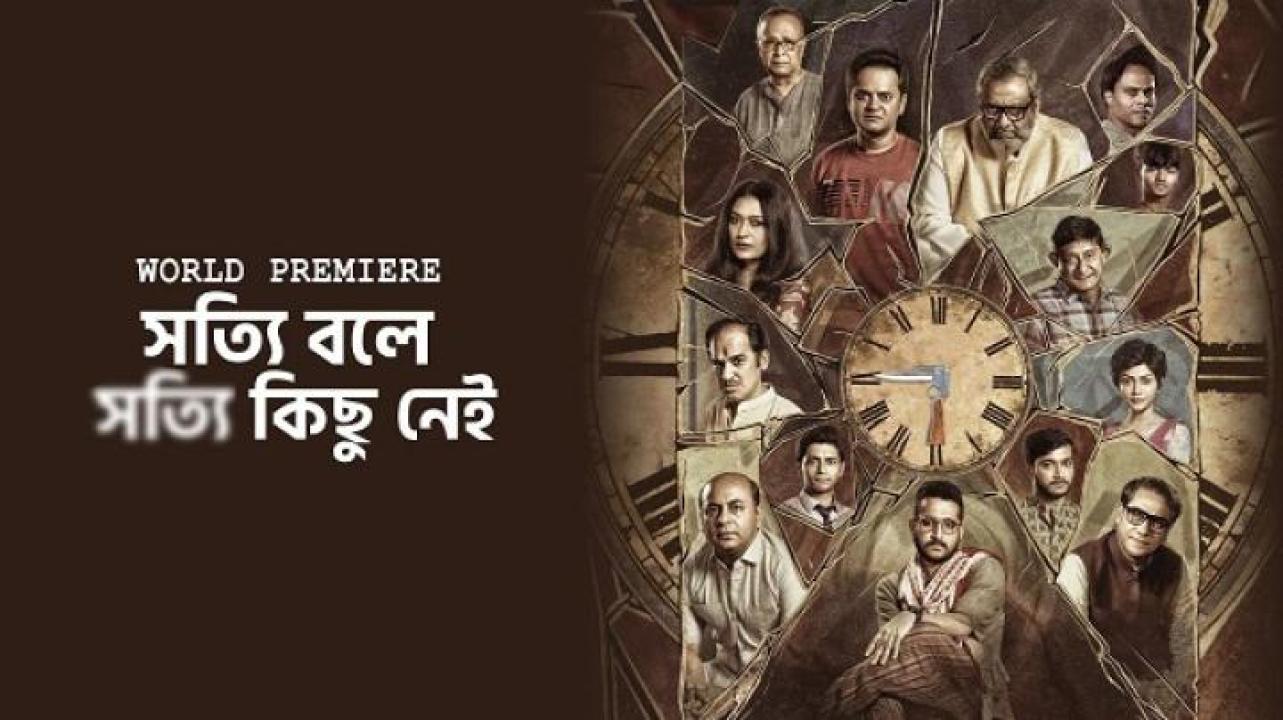 مشاهدة فيلم Shotyi Bole Shotyi Kichhu Nei 2025 مترجم