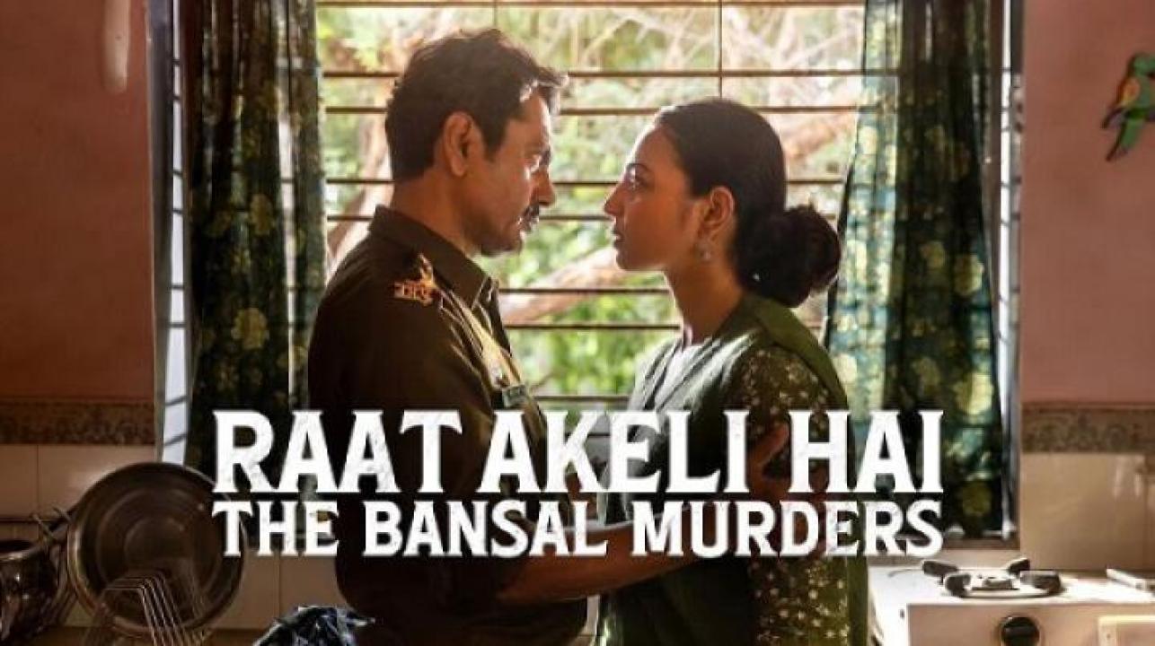 مشاهدة فيلم Raat Akeli Hai The Bansal Murders 2025 مترجم جديدك