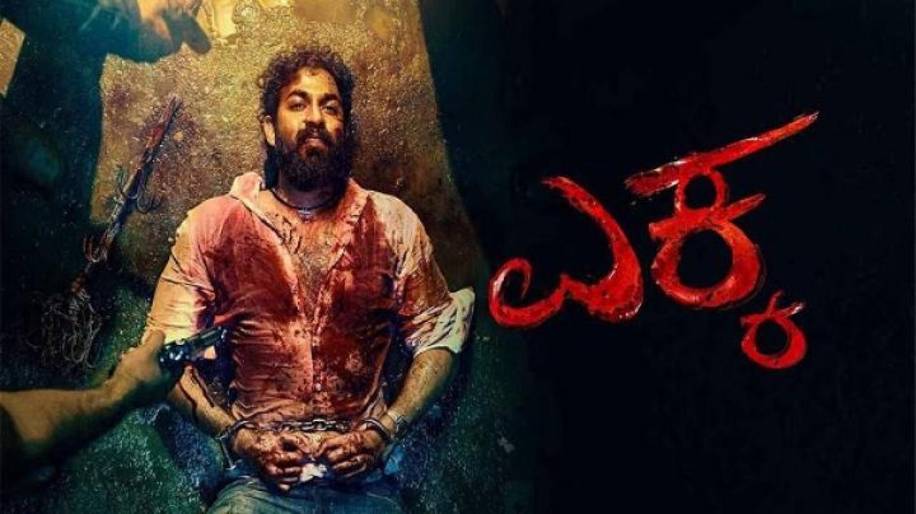 مشاهدة فيلم Ekka 2025 مترجم جديدك