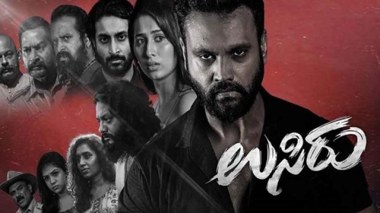 مشاهدة فيلم Usiru 2025 مترجم جديدك