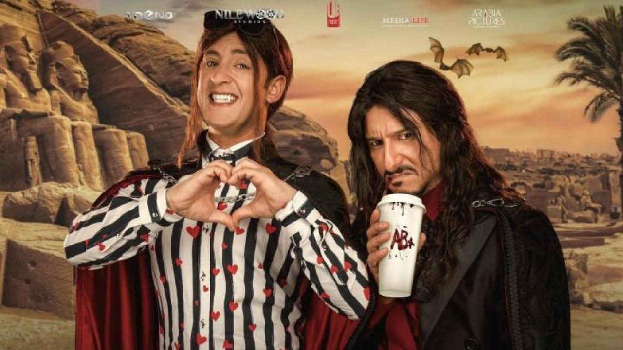 مشاهدة فيلم دراكو رع 2024  ماي سيما