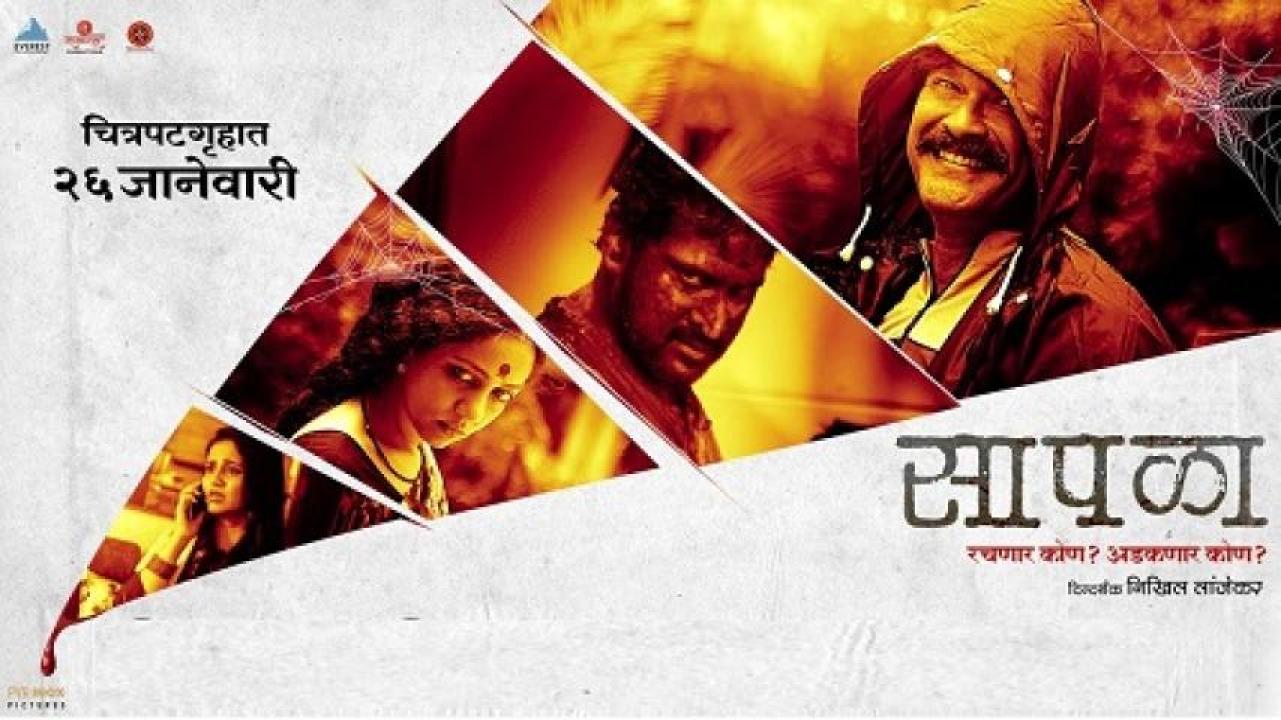 مشاهدة فيلم Saapala 2024 مترجم جديدك