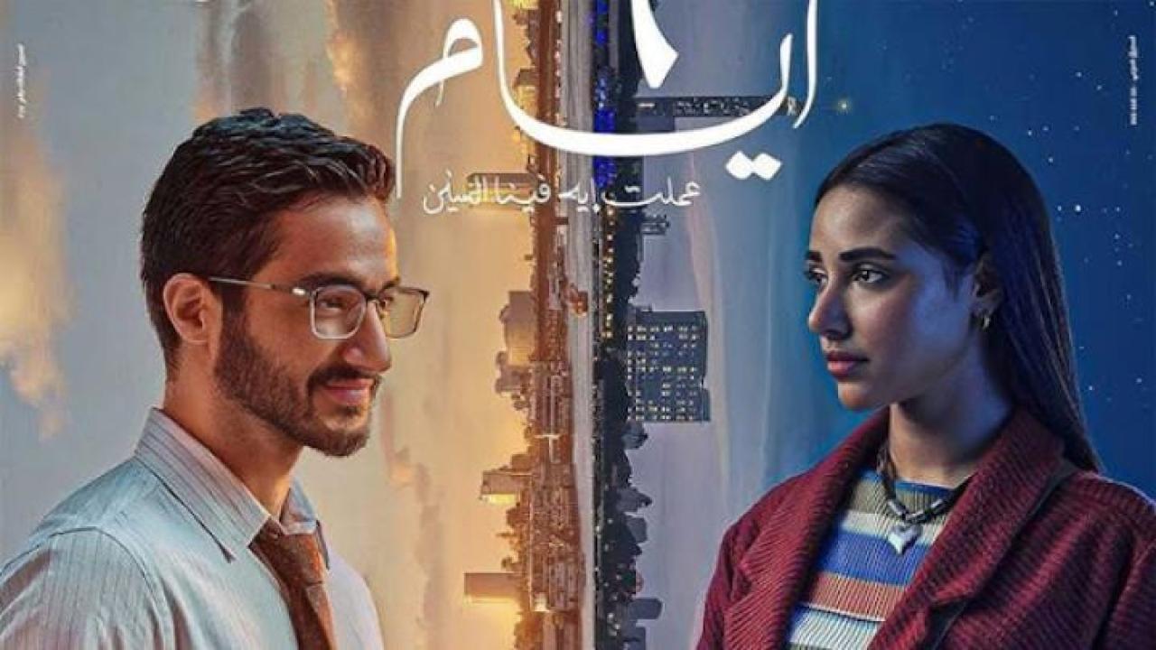 مشاهدة فيلم 6 ايام 2025 جديدك