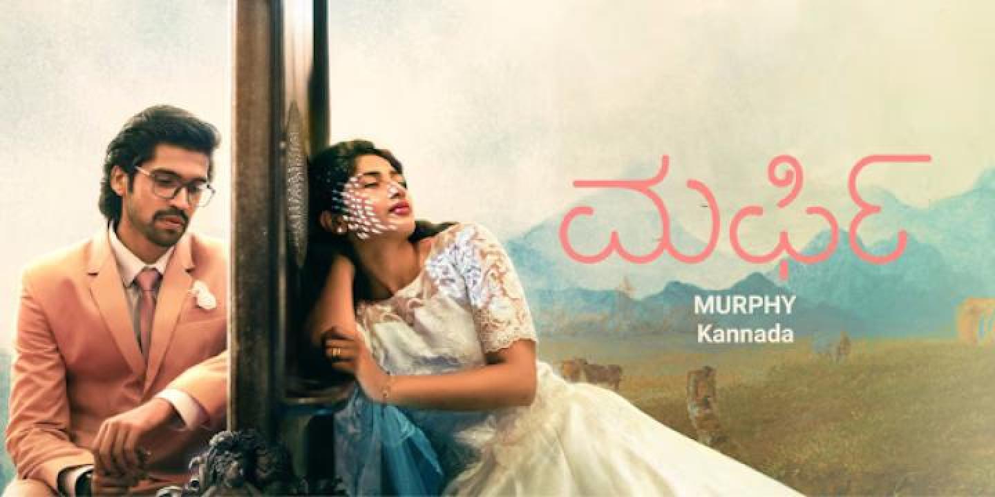 مشاهدة فيلم Murphy 2024 مترجم جديدك