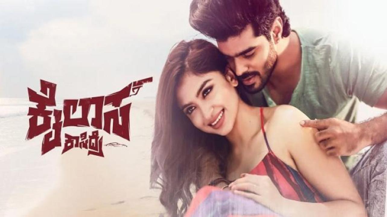 مشاهدة فيلم Kailasa Kasidre 2024 مترجم جديدك