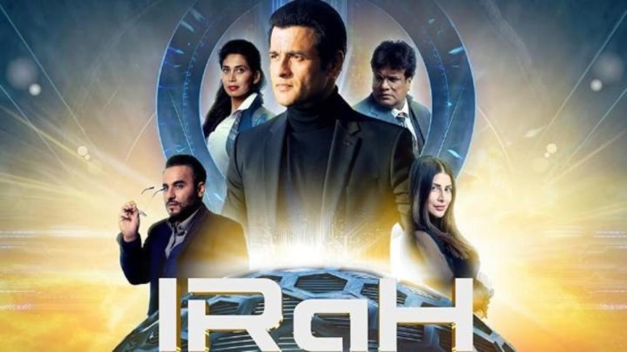 مشاهدة فيلم IRaH 2024 مترجم جديدك