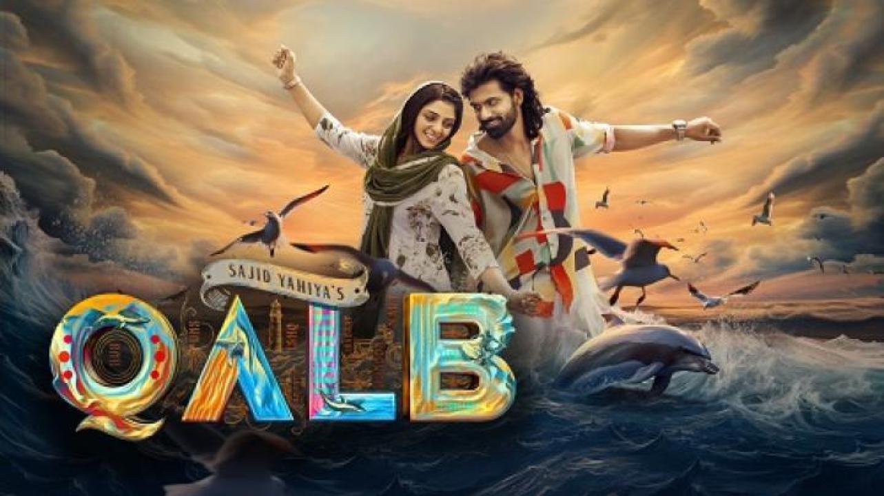 مشاهدة فيلم Qalb 2024 مترجم جديدك