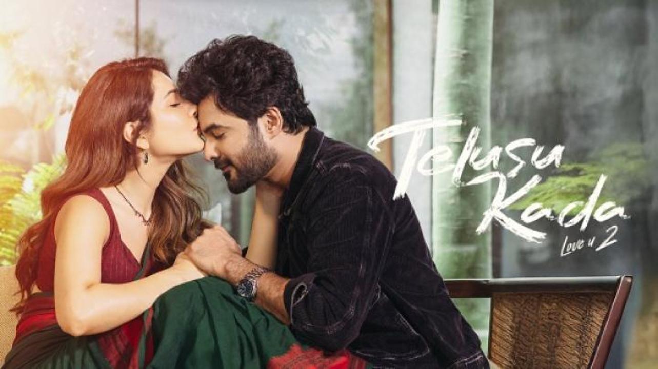 مشاهدة فيلم Telusu Kada 2025 مترجم جديدك