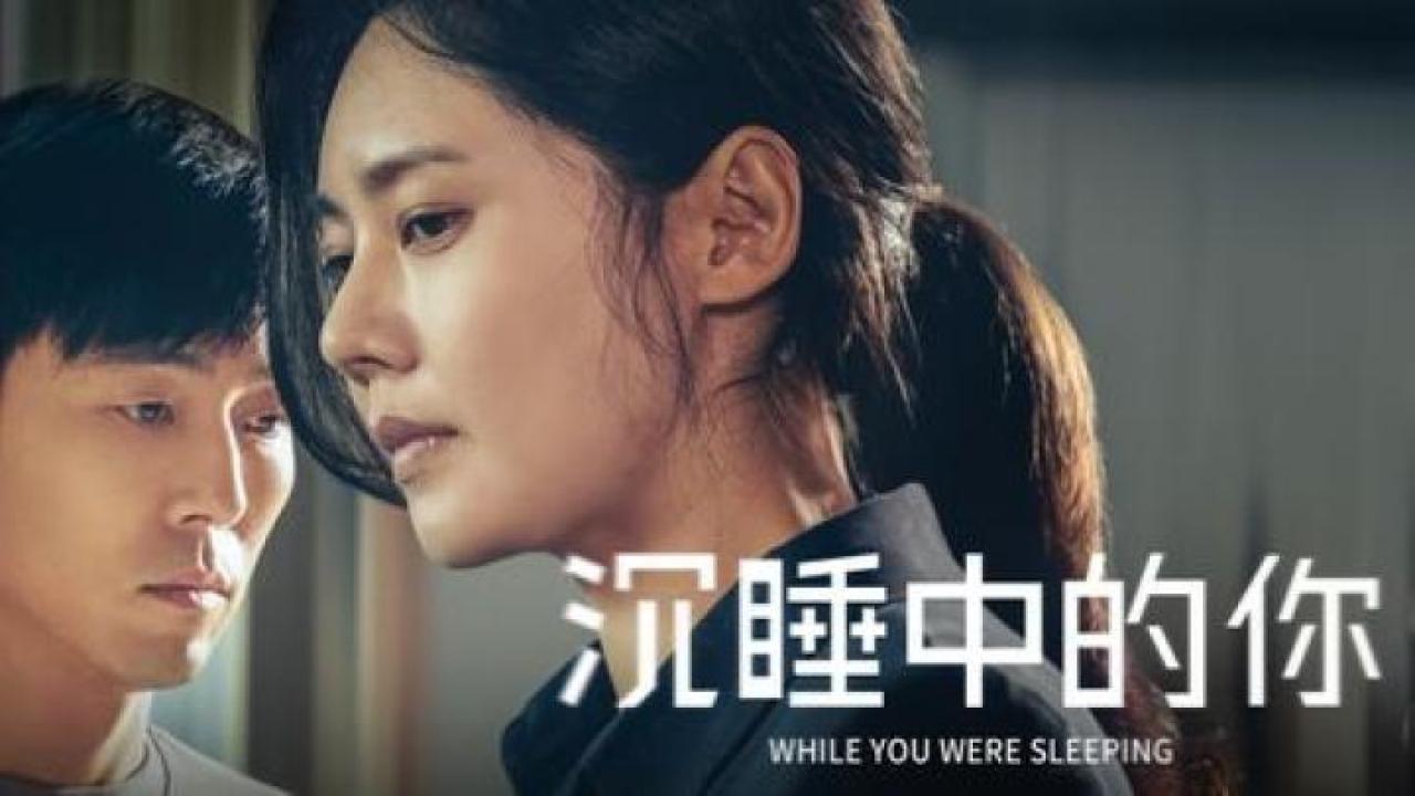 مشاهدة فيلم While You Were Sleeping 2024 مترجم جديدك