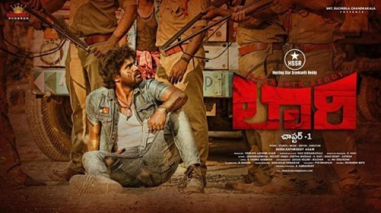 مشاهدة فيلم Lorry Chapter 1 2024 مترجم جديدك