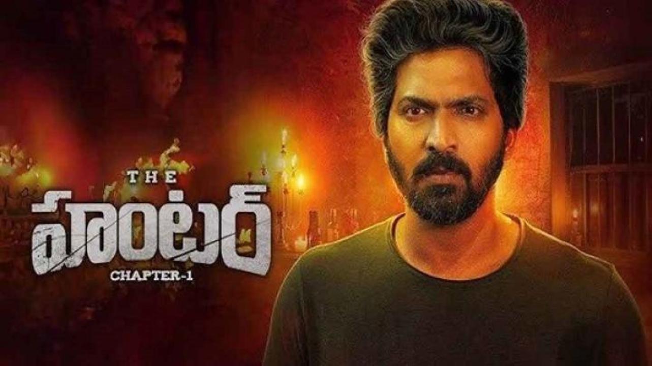 مشاهدة فيلم The Hunter Chapter 1 2025 مترجم جديدك