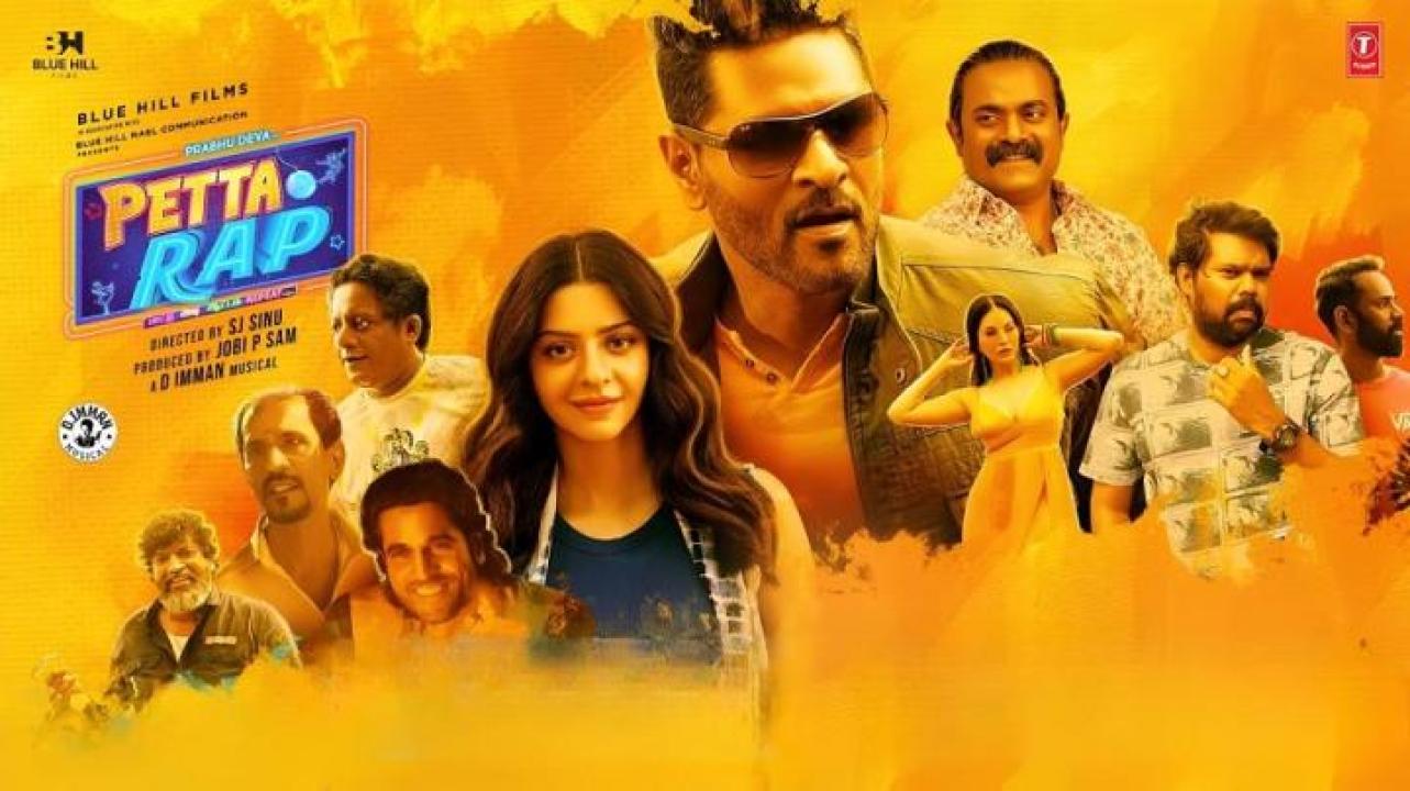 مشاهدة فيلم Petta Rap 2024 مترجم جديدك