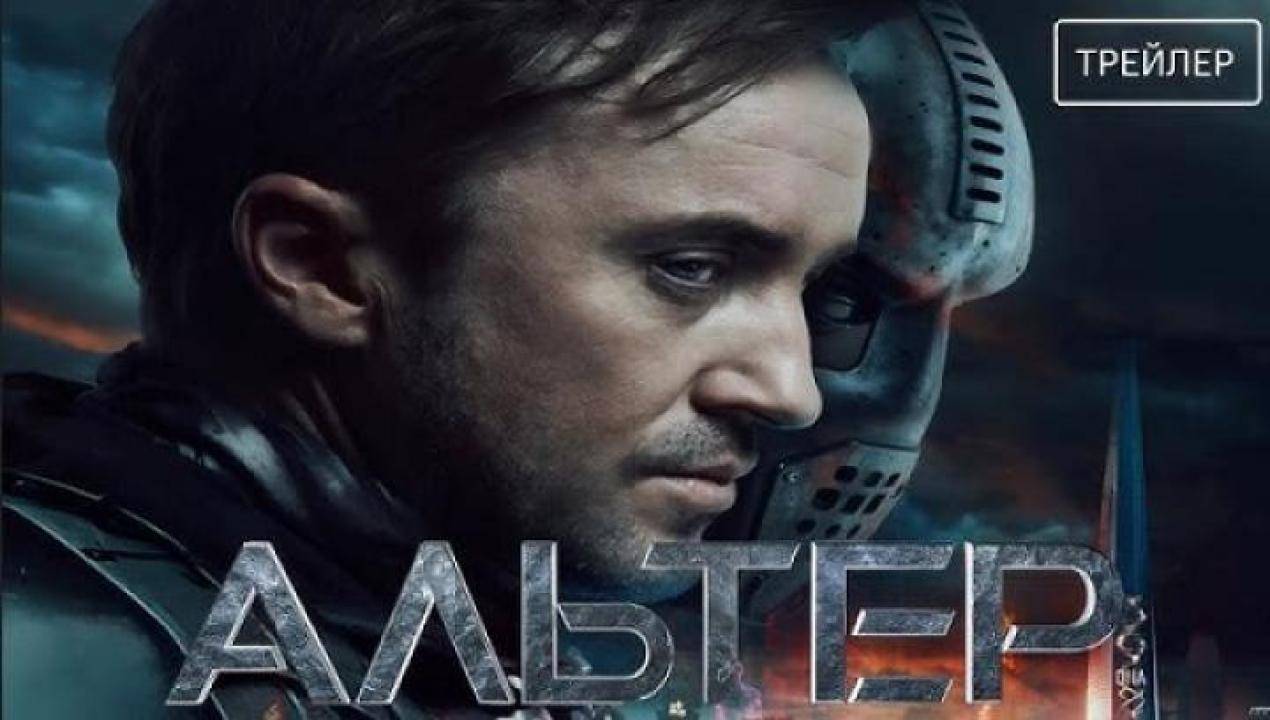 مشاهدة فيلم Altered 2025 مترجم جديدك