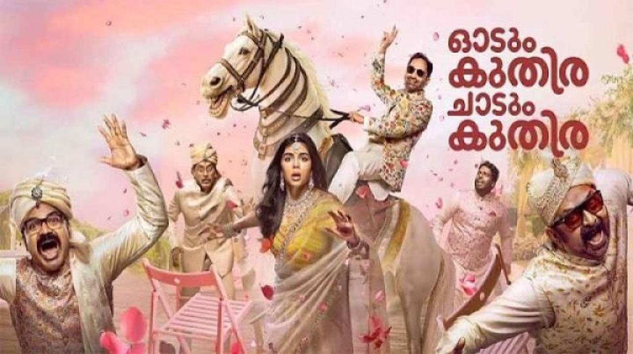 مشاهدة فيلم Odum Kuthira Chadum Kuthira 2025 مترجم جديدك