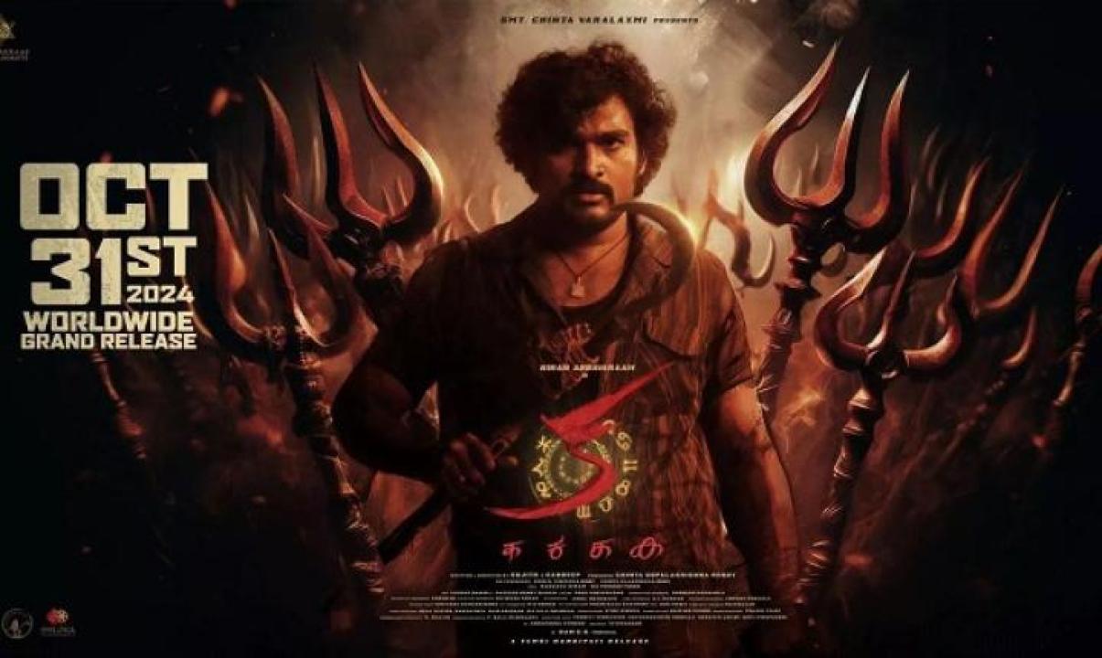 مشاهدة فيلم KA 2024 مترجم جديدك