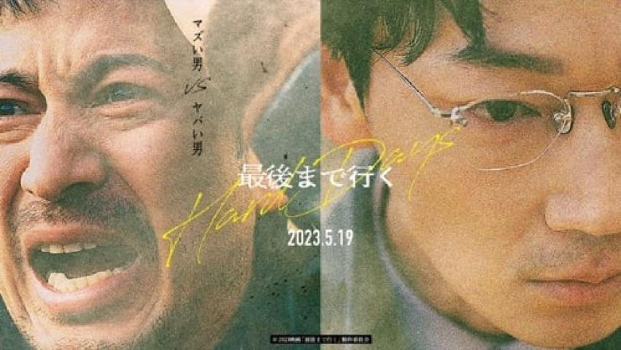 مشاهدة فيلم Hard Days 2023 مترجم جديدك