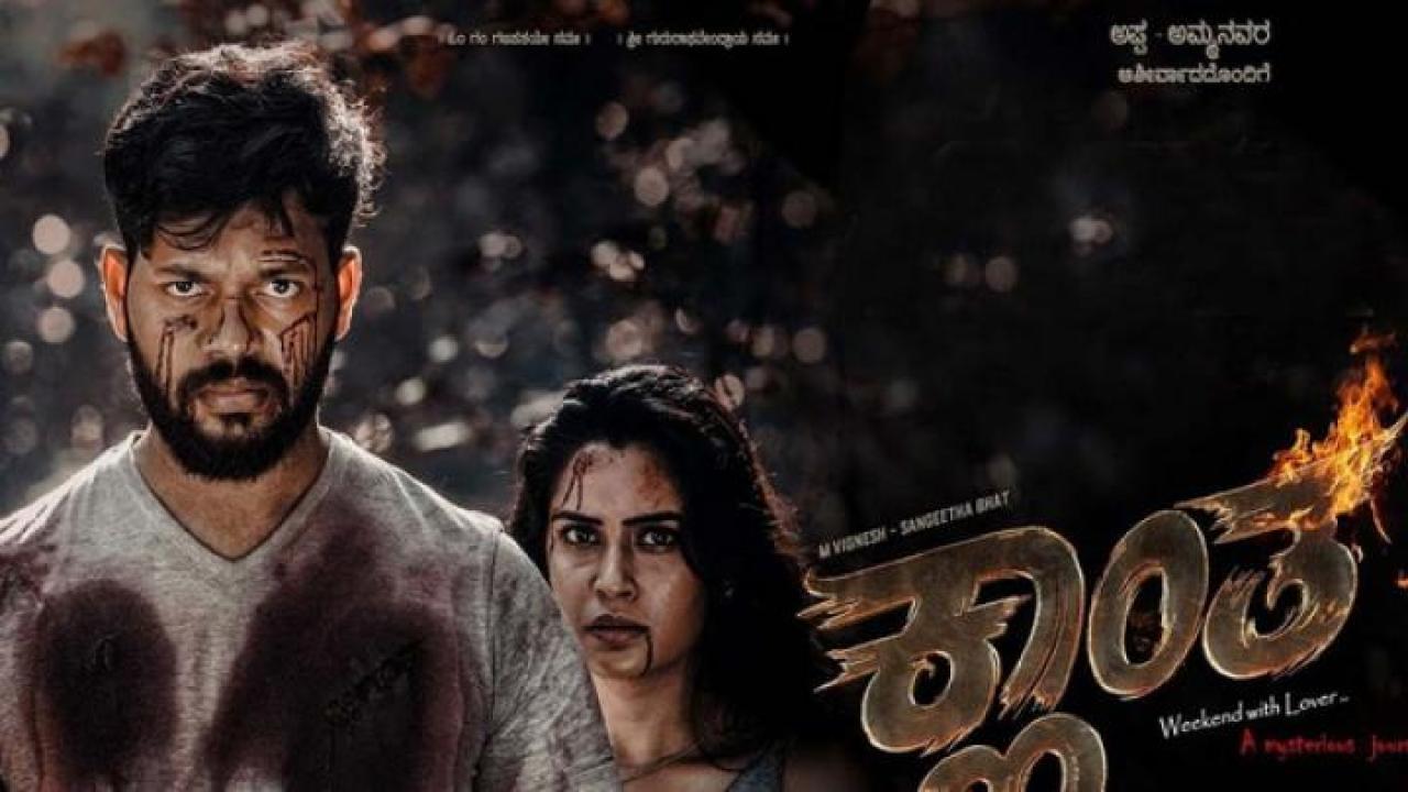 مشاهدة فيلم Klaantha 2024 مترجم جديدك