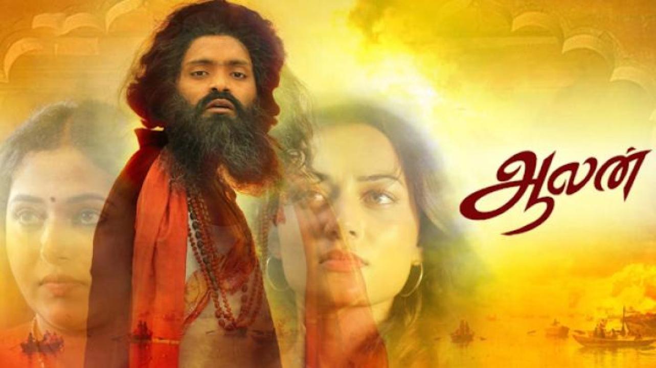 مشاهدة فيلم Aalan 2024 مترجم جديدك