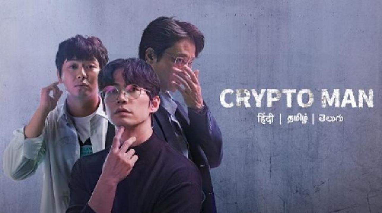 مشاهدة فيلم Crypto Man 2025 مترجم جديدك