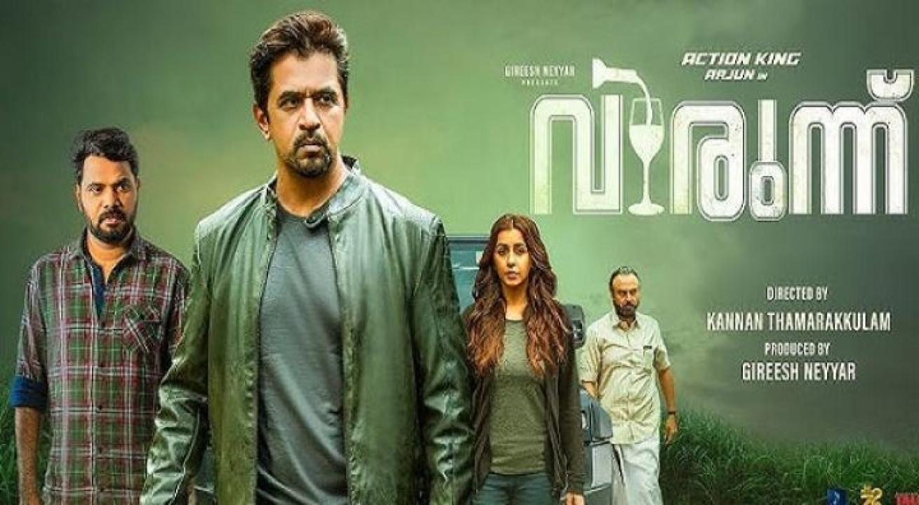 مشاهدة فيلم Virunnu 2024 مترجم جديدك