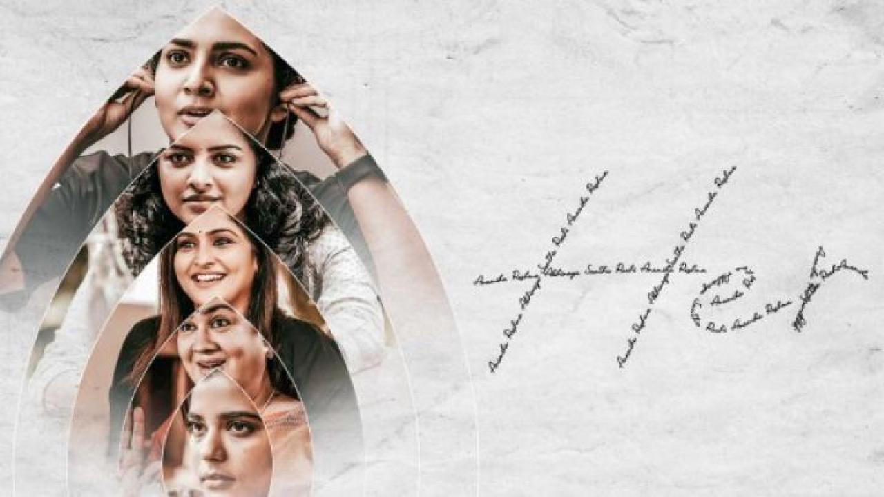 مشاهدة فيلم HER 2024 مترجم جديدك