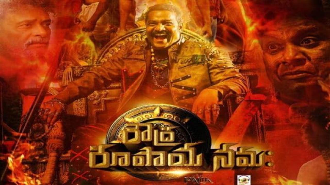 مشاهدة فيلم Roudhra Rupaya 2024 مترجم جديدك