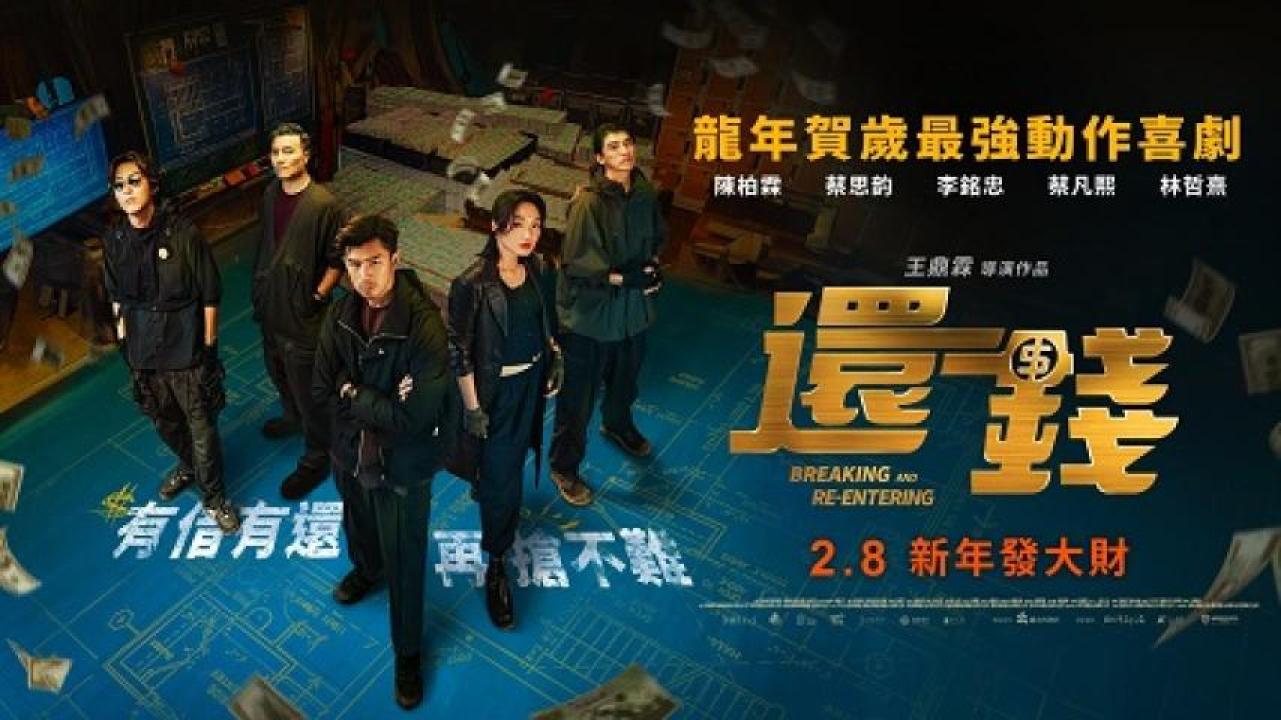 مشاهدة فيلم Breaking and Re-entering 2024 مترجم جديدك