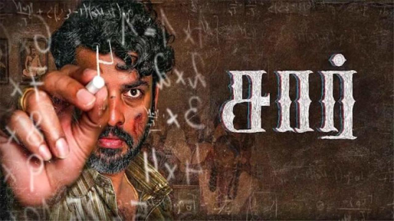 مشاهدة فيلم Sir 2024 مترجم جديدك