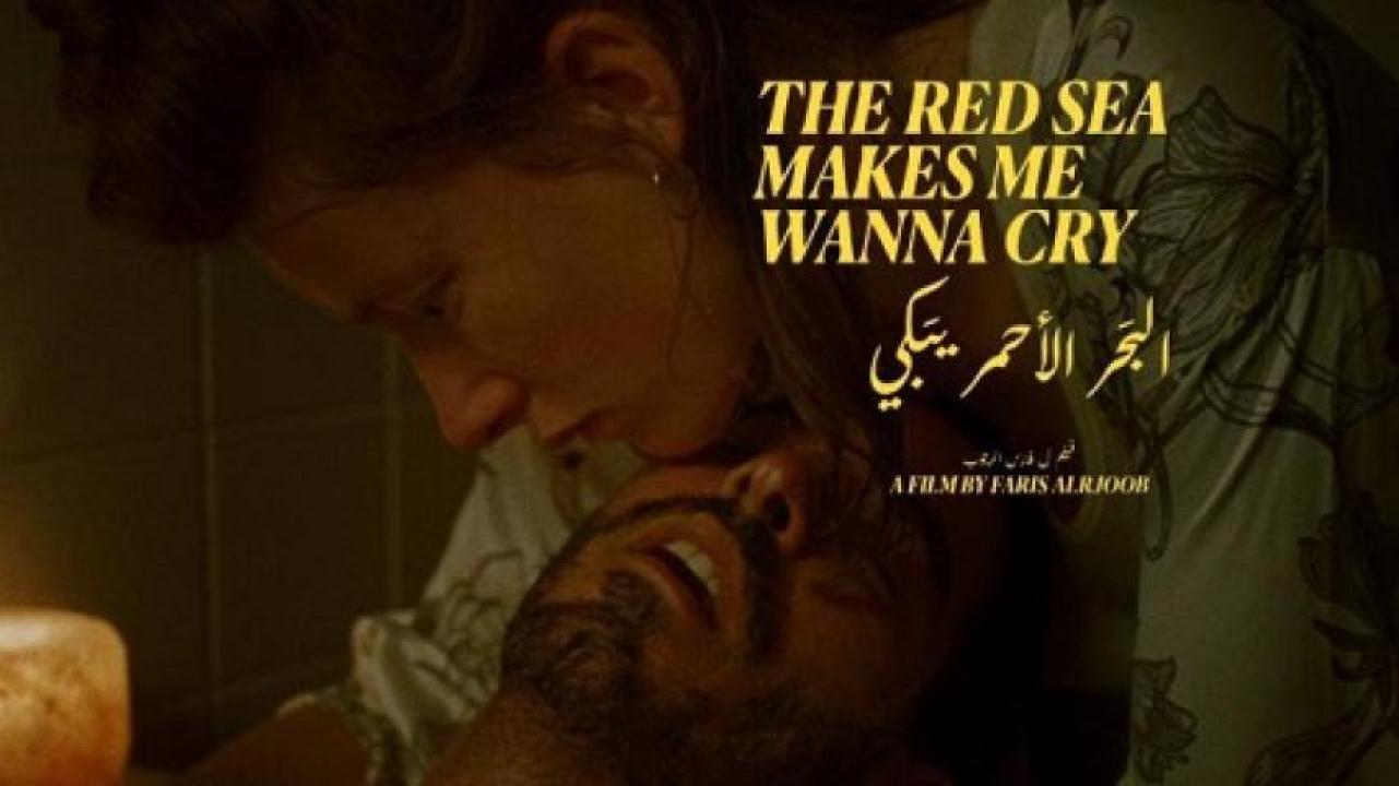 مشاهدة فيلم The Red Sea Makes Me Wanna Cry 2023 مترجم جديدك