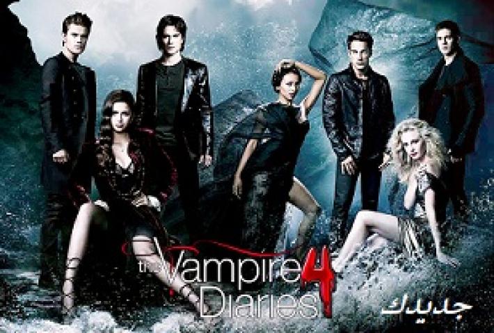 مسلسل The Vampire Diaries الموسم الخامس مترجم