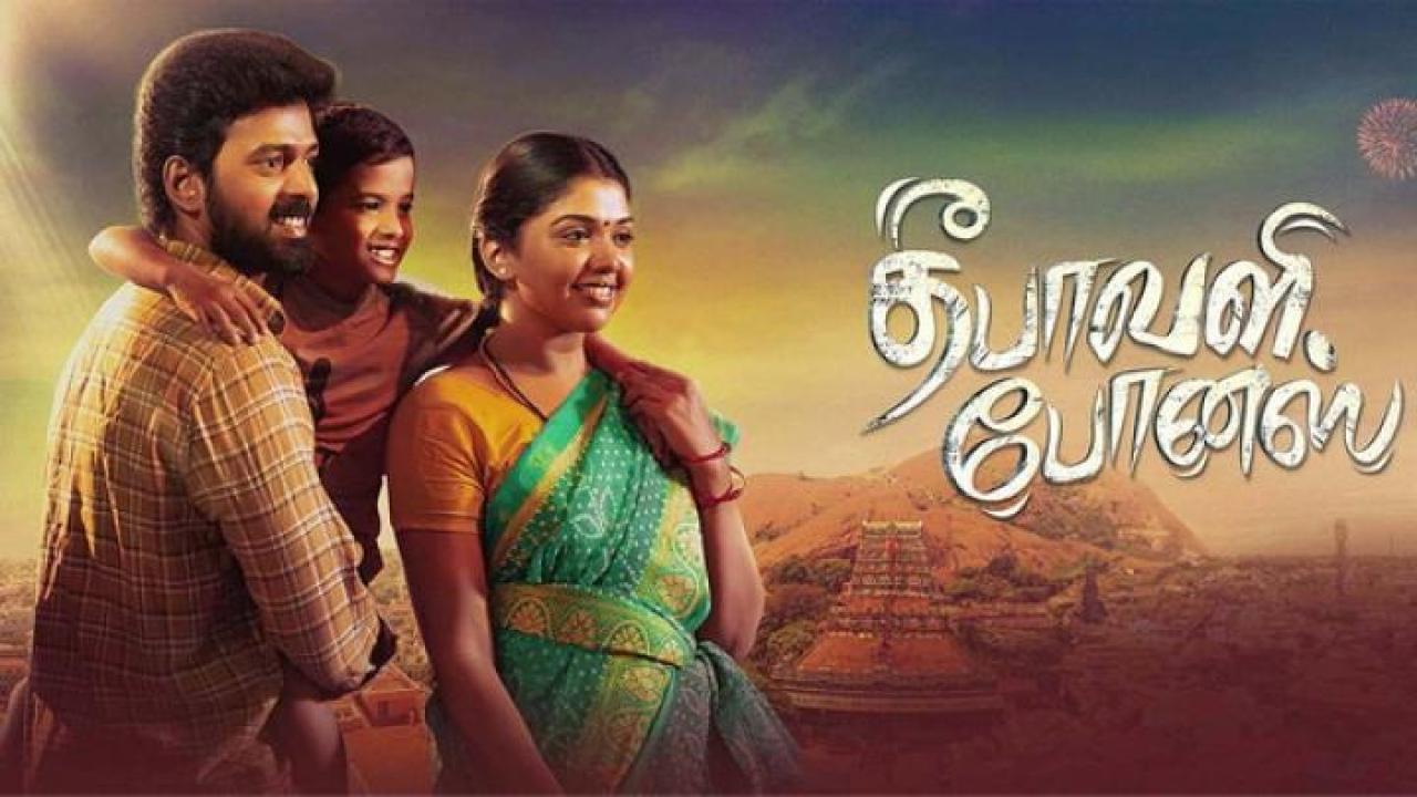 مشاهدة فيلم Deepavali Bonus 2024 مترجم جديدك