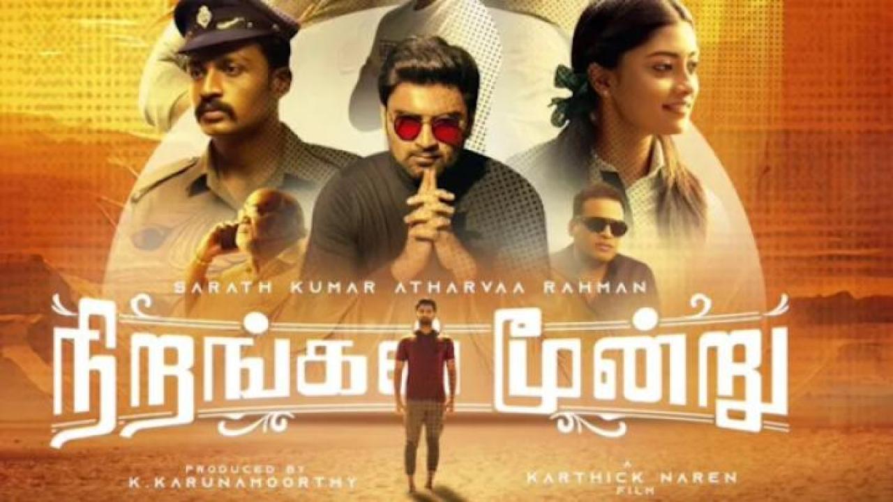 مشاهدة فيلم Nirangal Moondru 2024 مترجم جديدك