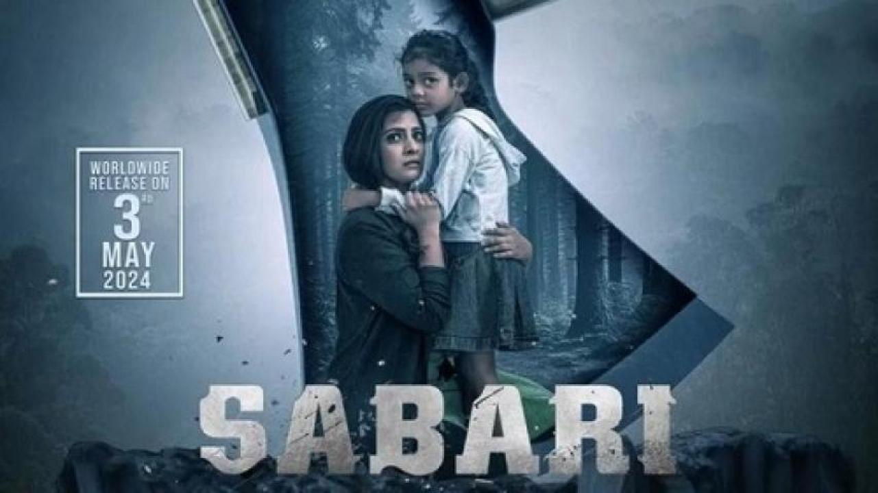 مشاهدة فيلم Sabari 2024 مترجم جديدك